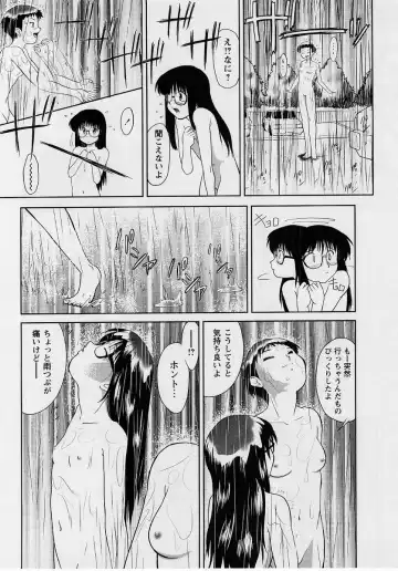 Comic Masyo 2004-10 Fhentai - Page 132