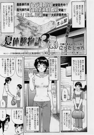 Comic Masyo 2004-10 Fhentai - Page 154