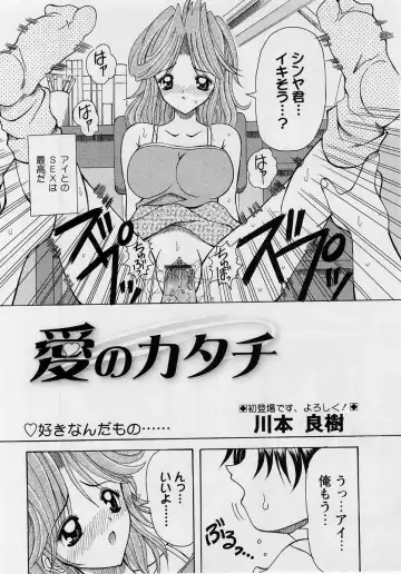 Comic Masyo 2004-10 Fhentai - Page 171