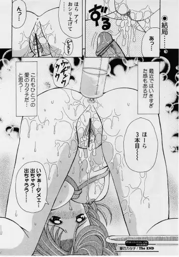 Comic Masyo 2004-10 Fhentai - Page 185