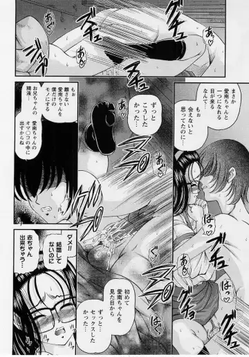 Comic Masyo 2004-10 Fhentai - Page 20