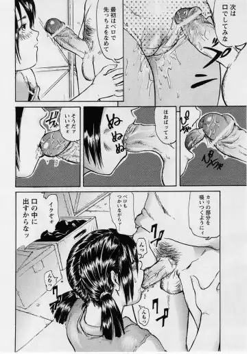 Comic Masyo 2004-10 Fhentai - Page 213