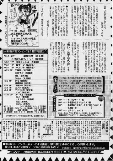 Comic Masyo 2004-10 Fhentai - Page 230