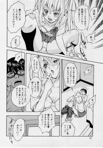 Comic Masyo 2004-10 Fhentai - Page 28