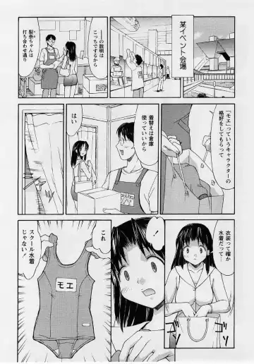 Comic Masyo 2004-10 Fhentai - Page 56