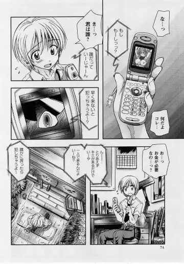 Comic Masyo 2004-10 Fhentai - Page 74