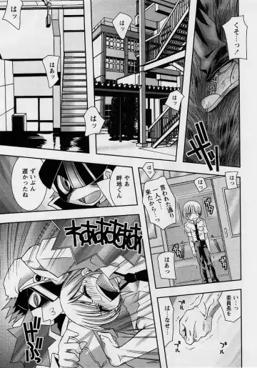 Comic Masyo 2004-10 Fhentai - Page 79