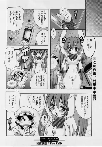 Comic Masyo 2004-10 Fhentai - Page 86