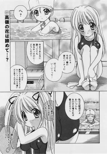 Comic Masyo 2004-10 Fhentai - Page 87