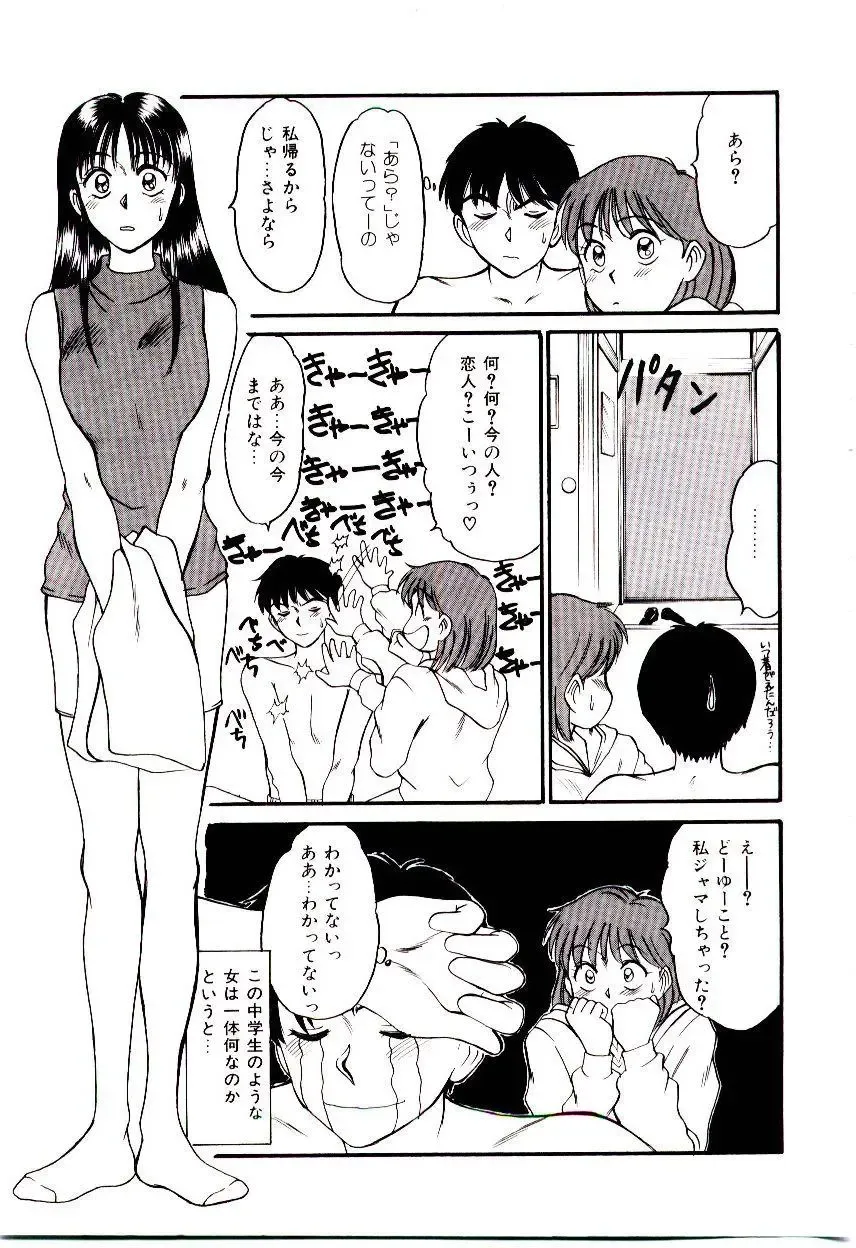 [Sano Takayoshi] Nemurenai Yoru Fhentai.net - Page 114