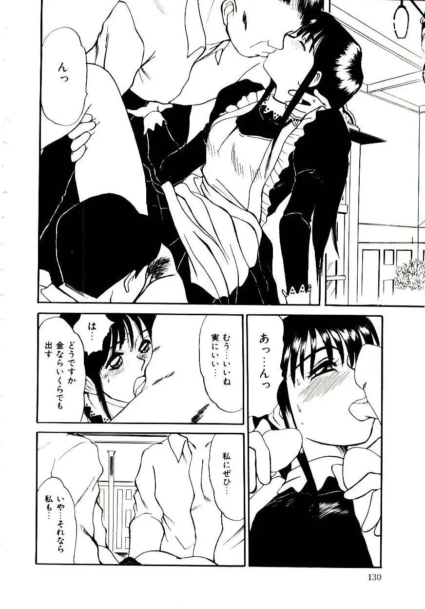 [Sano Takayoshi] Nemurenai Yoru Fhentai.net - Page 133