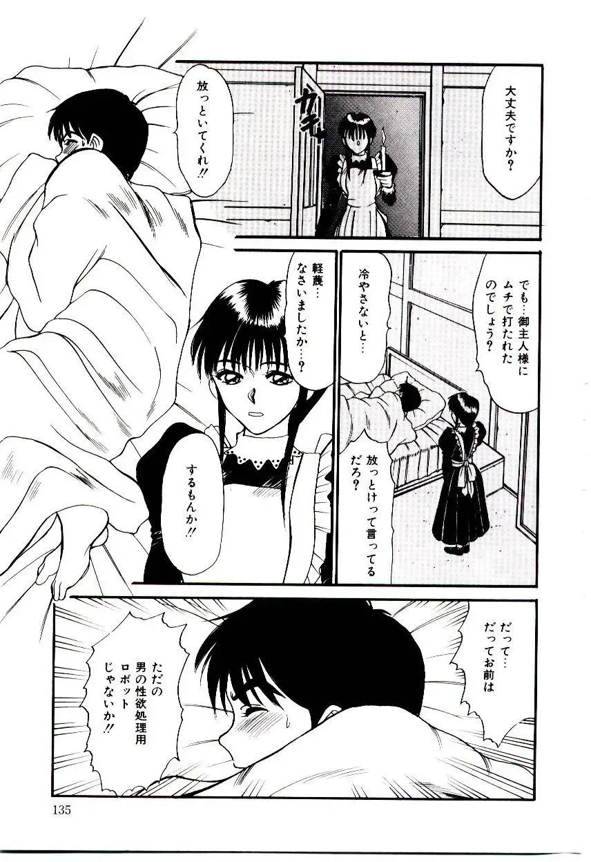 [Sano Takayoshi] Nemurenai Yoru Fhentai.net - Page 138