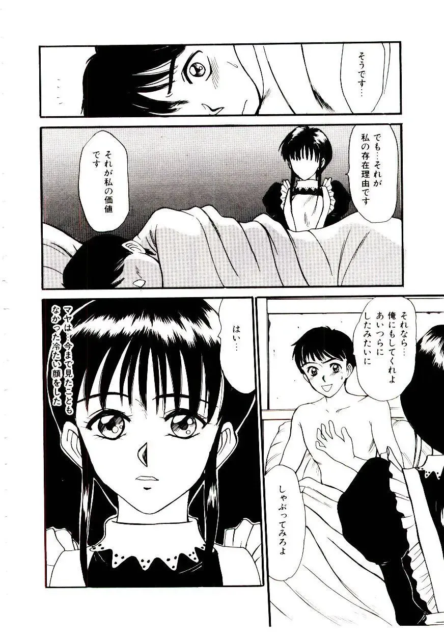 [Sano Takayoshi] Nemurenai Yoru Fhentai.net - Page 139