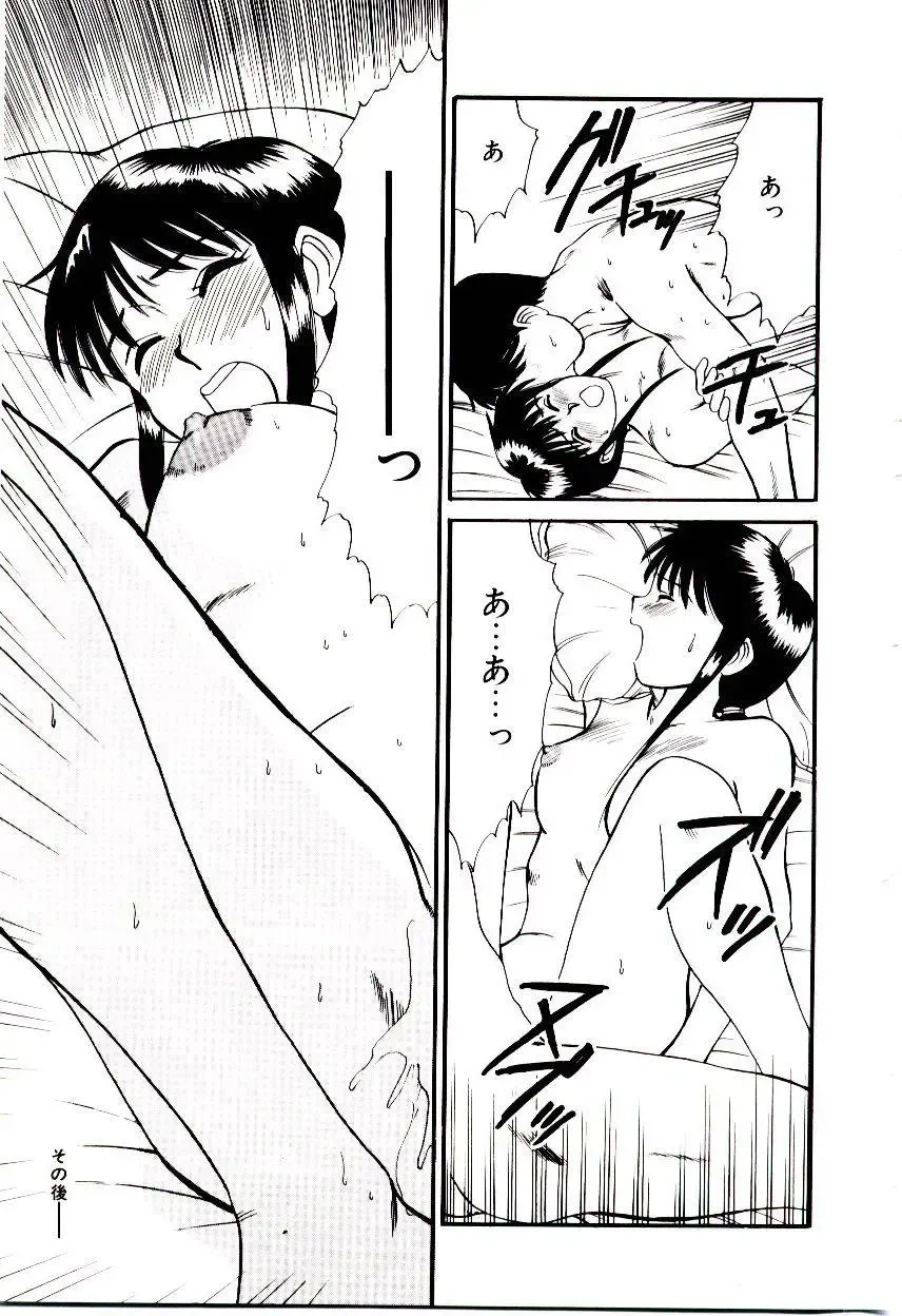 [Sano Takayoshi] Nemurenai Yoru Fhentai.net - Page 144