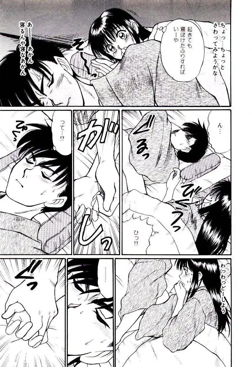 [Sano Takayoshi] Nemurenai Yoru Fhentai.net - Page 16