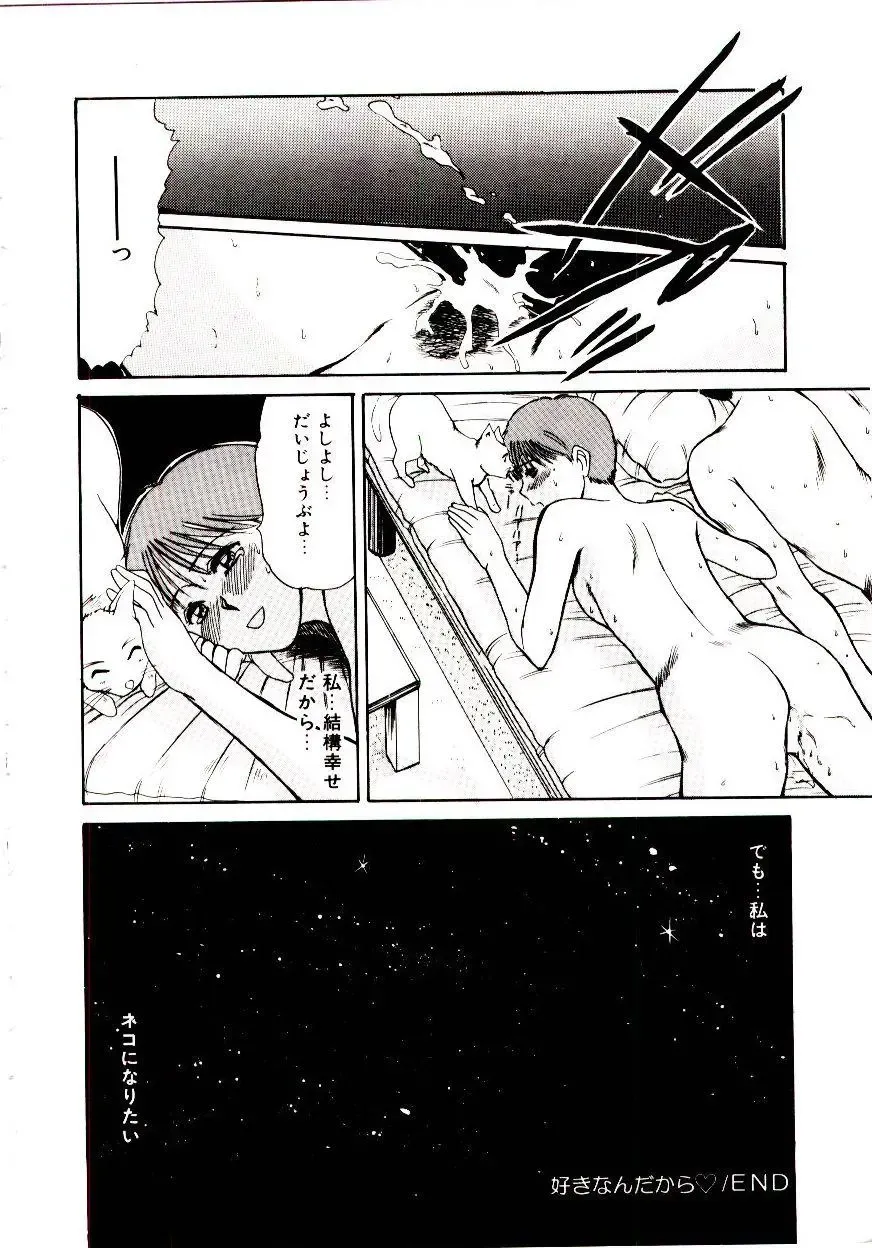 [Sano Takayoshi] Nemurenai Yoru Fhentai.net - Page 161