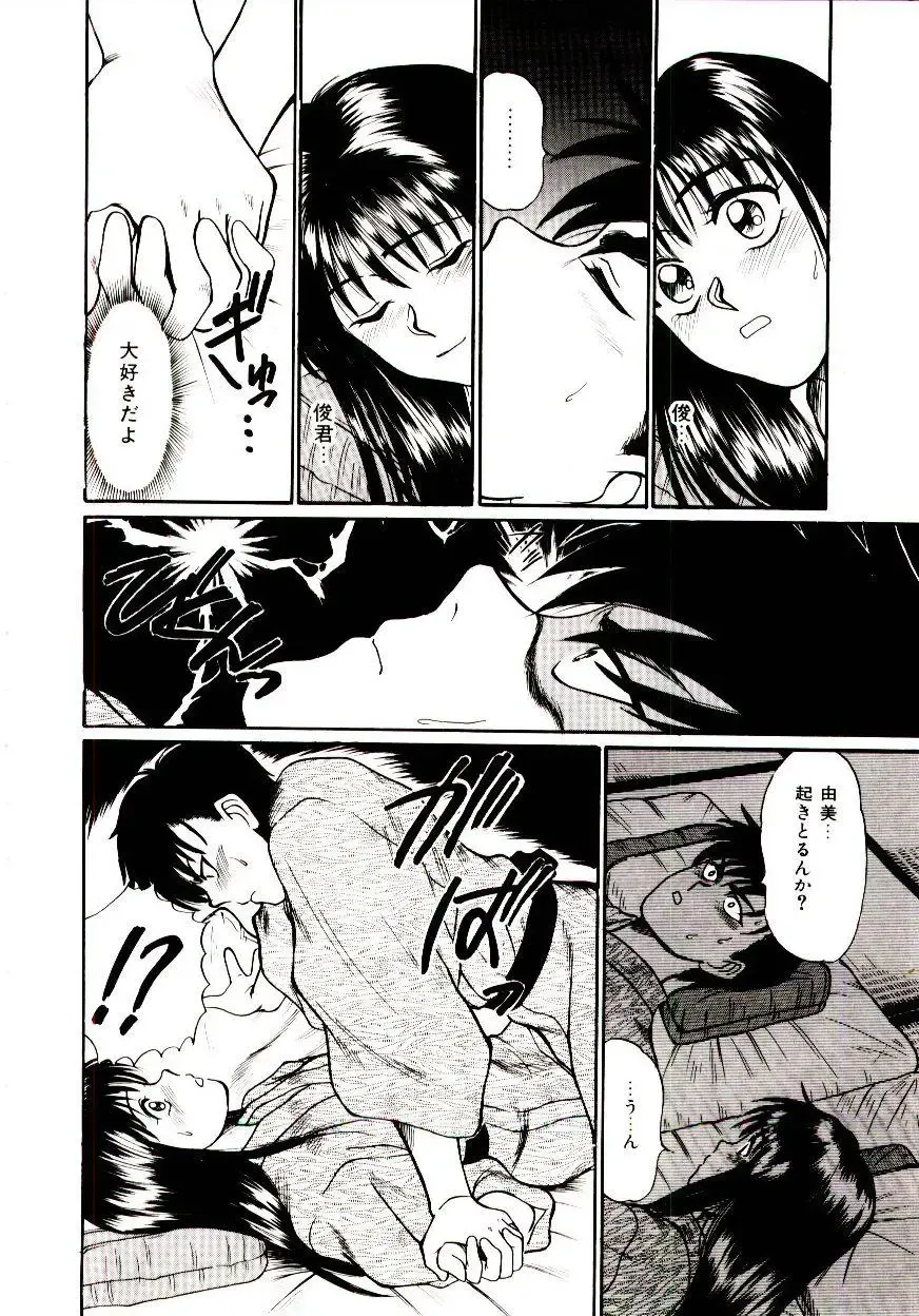 [Sano Takayoshi] Nemurenai Yoru Fhentai.net - Page 17