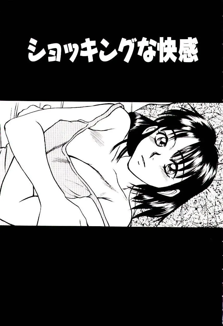 [Sano Takayoshi] Nemurenai Yoru Fhentai.net - Page 24