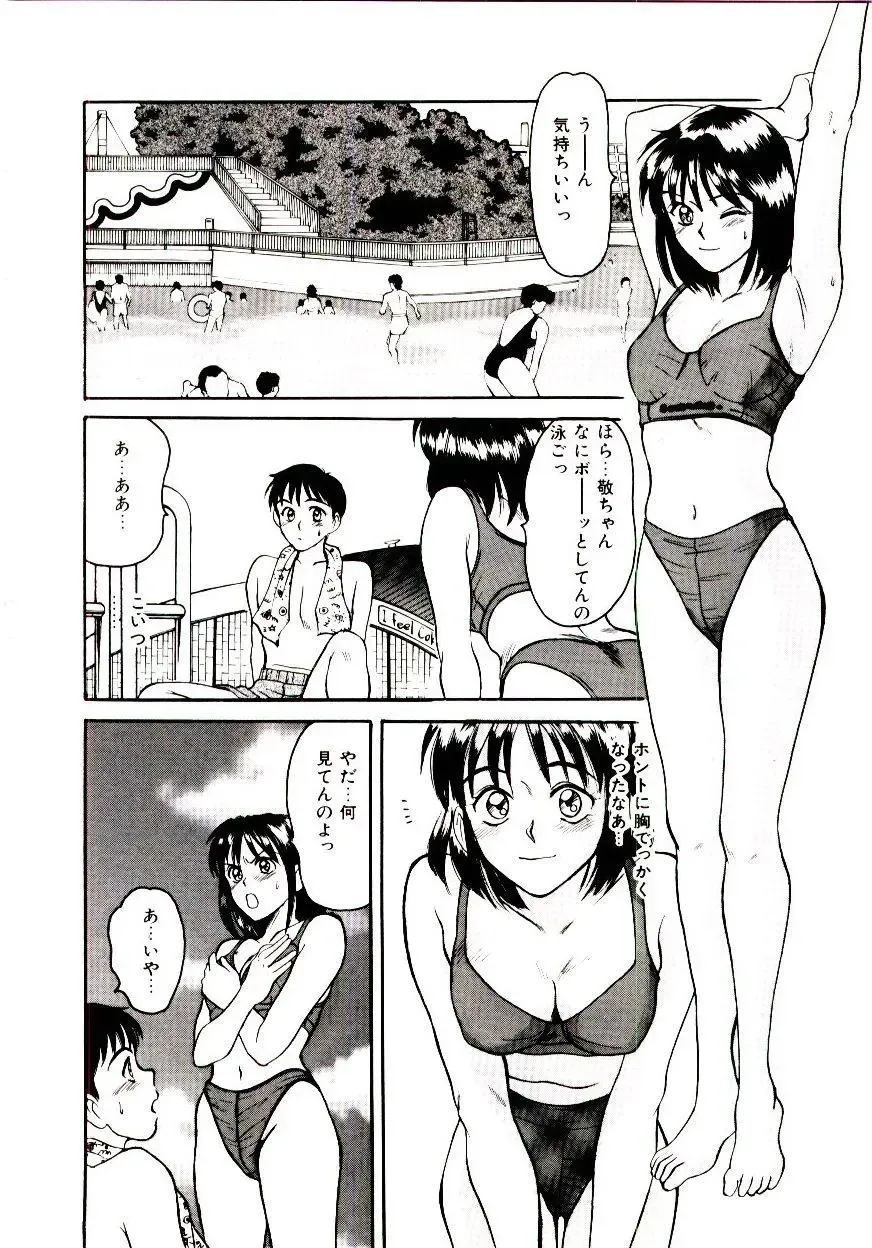 [Sano Takayoshi] Nemurenai Yoru Fhentai.net - Page 31