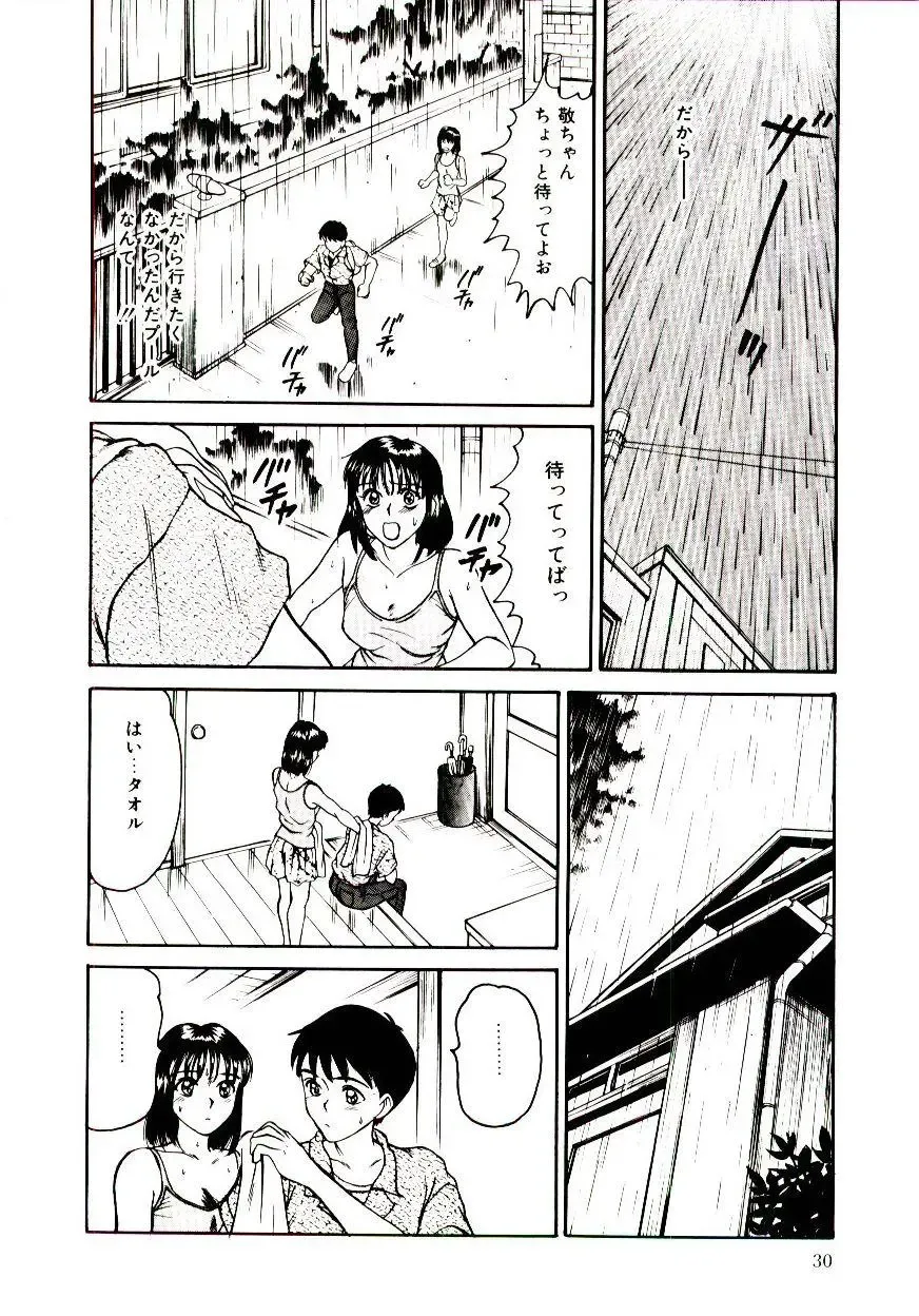 [Sano Takayoshi] Nemurenai Yoru Fhentai.net - Page 33