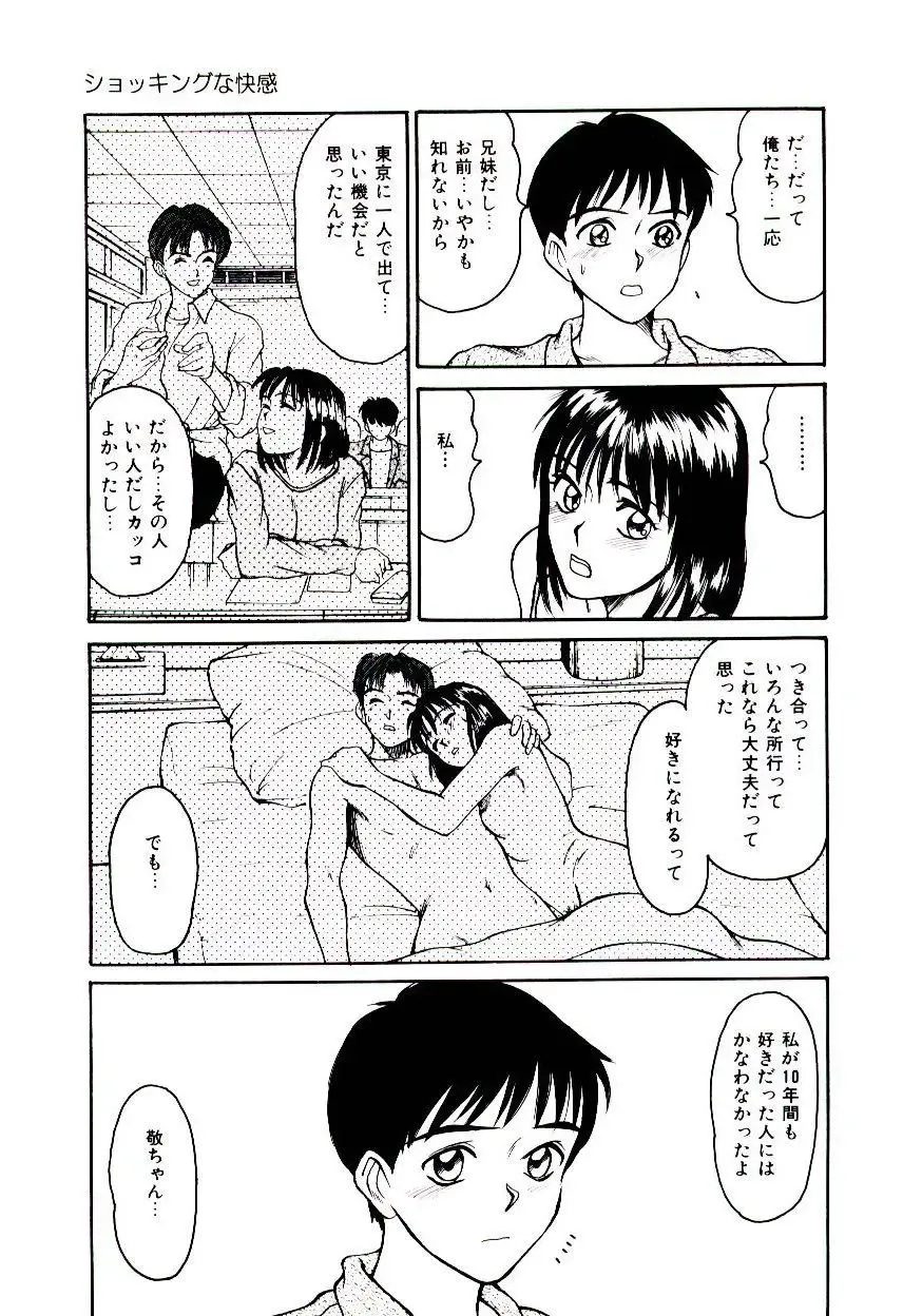 [Sano Takayoshi] Nemurenai Yoru Fhentai.net - Page 36