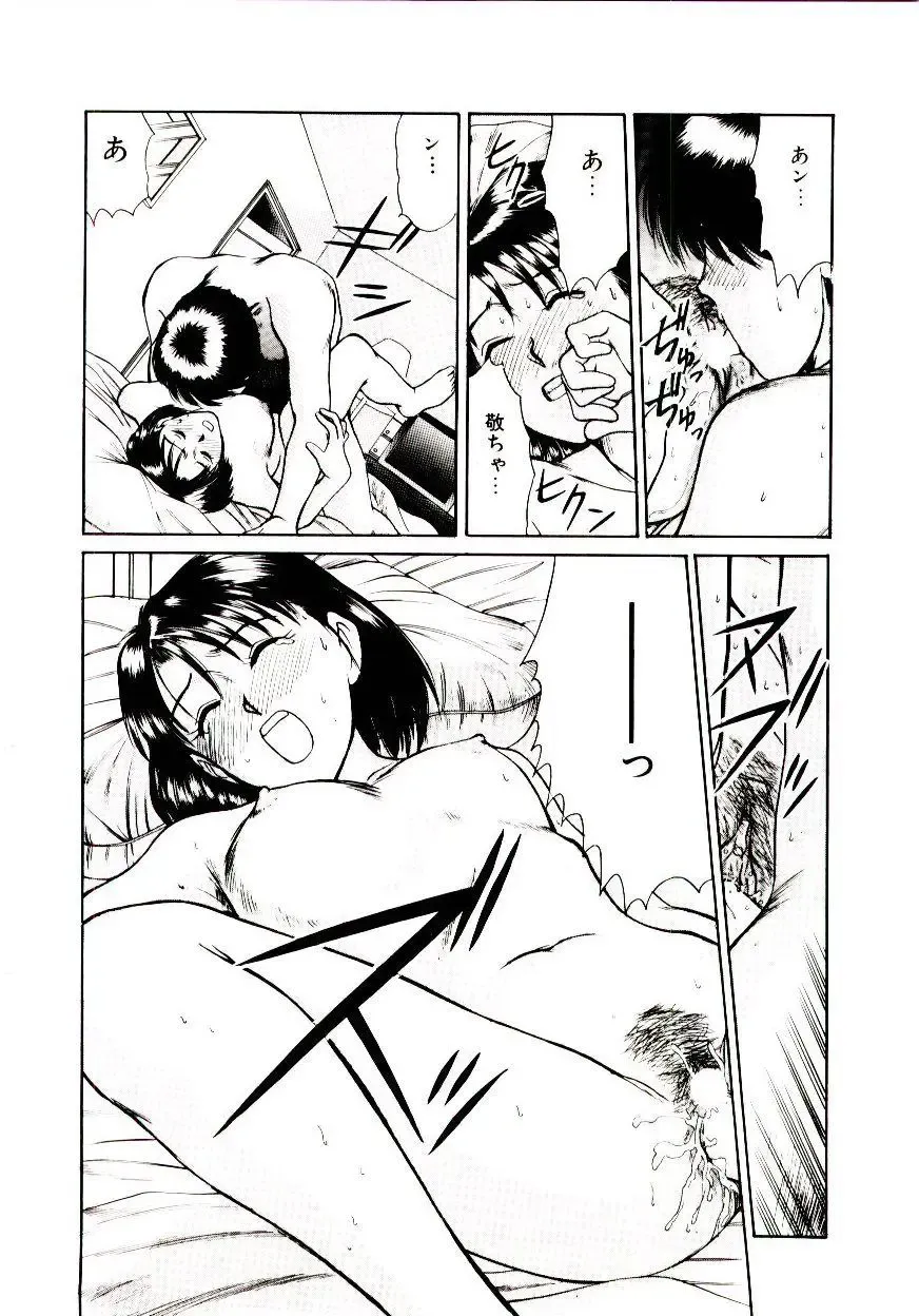 [Sano Takayoshi] Nemurenai Yoru Fhentai.net - Page 39