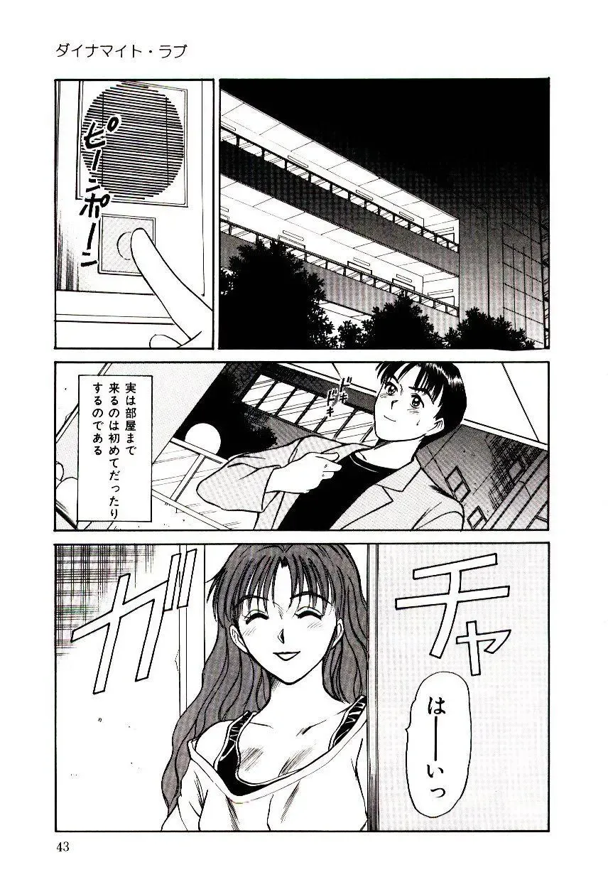 [Sano Takayoshi] Nemurenai Yoru Fhentai.net - Page 46