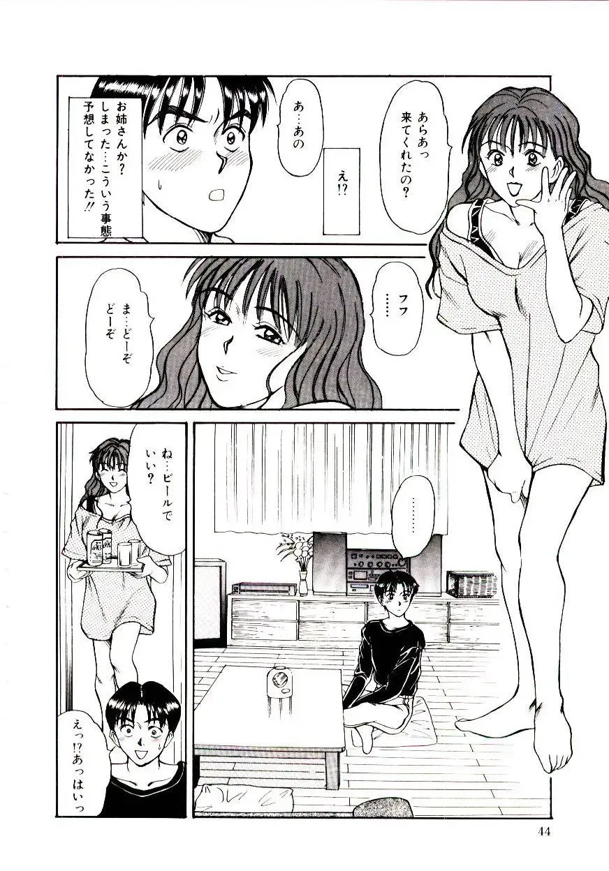 [Sano Takayoshi] Nemurenai Yoru Fhentai.net - Page 47