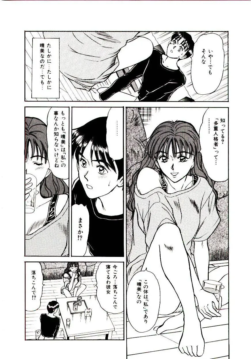 [Sano Takayoshi] Nemurenai Yoru Fhentai.net - Page 49