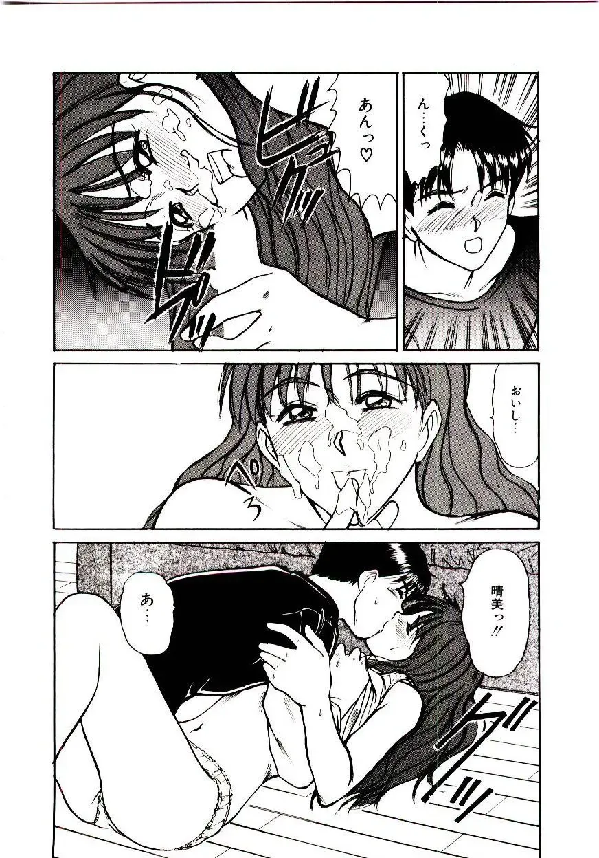 [Sano Takayoshi] Nemurenai Yoru Fhentai.net - Page 53