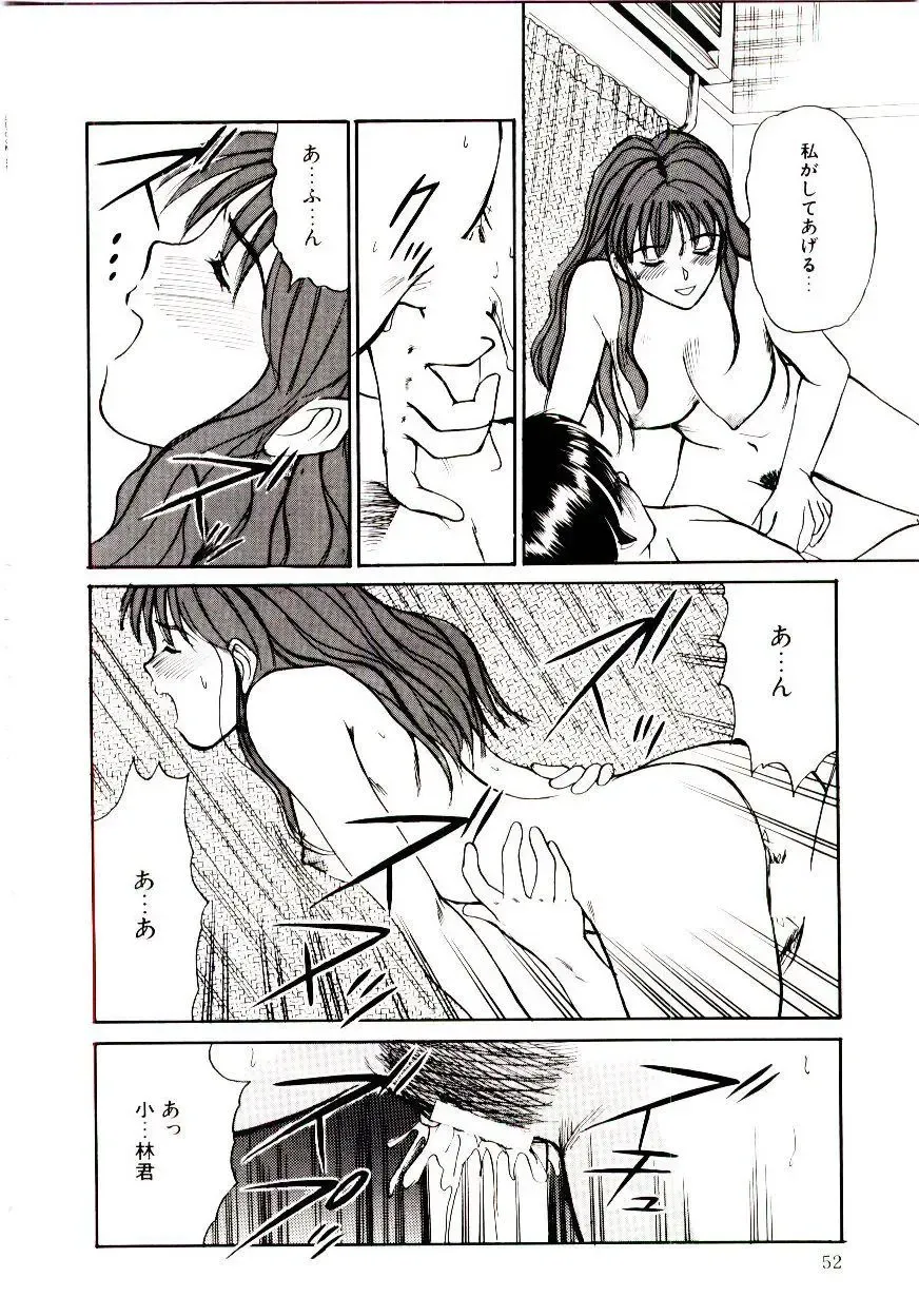 [Sano Takayoshi] Nemurenai Yoru Fhentai.net - Page 55