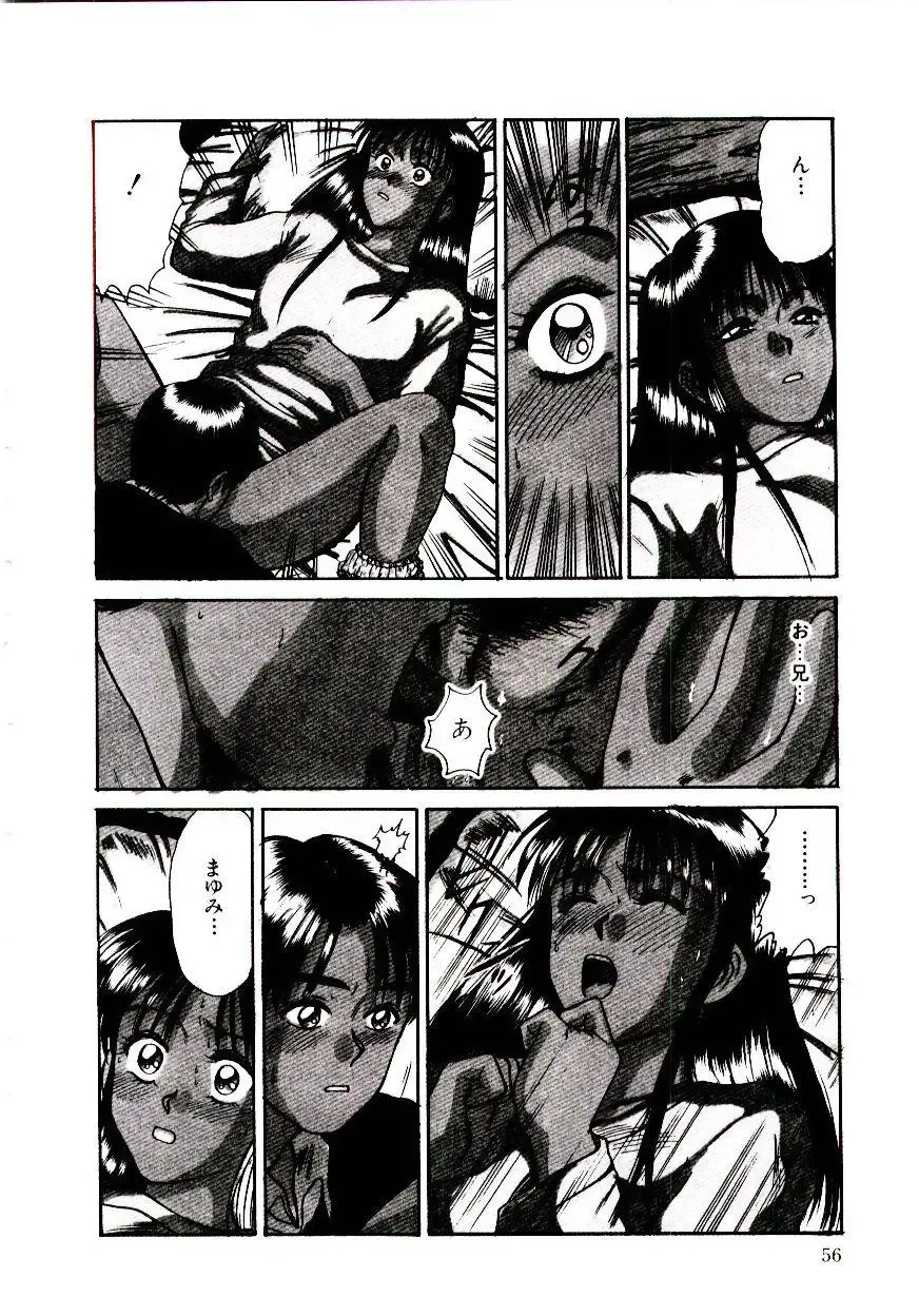 [Sano Takayoshi] Nemurenai Yoru Fhentai.net - Page 59