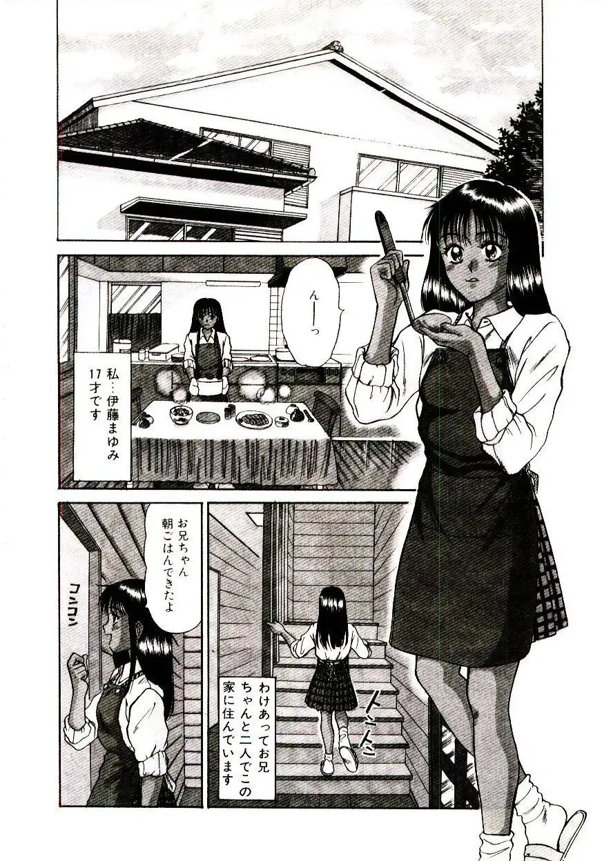 [Sano Takayoshi] Nemurenai Yoru Fhentai.net - Page 61