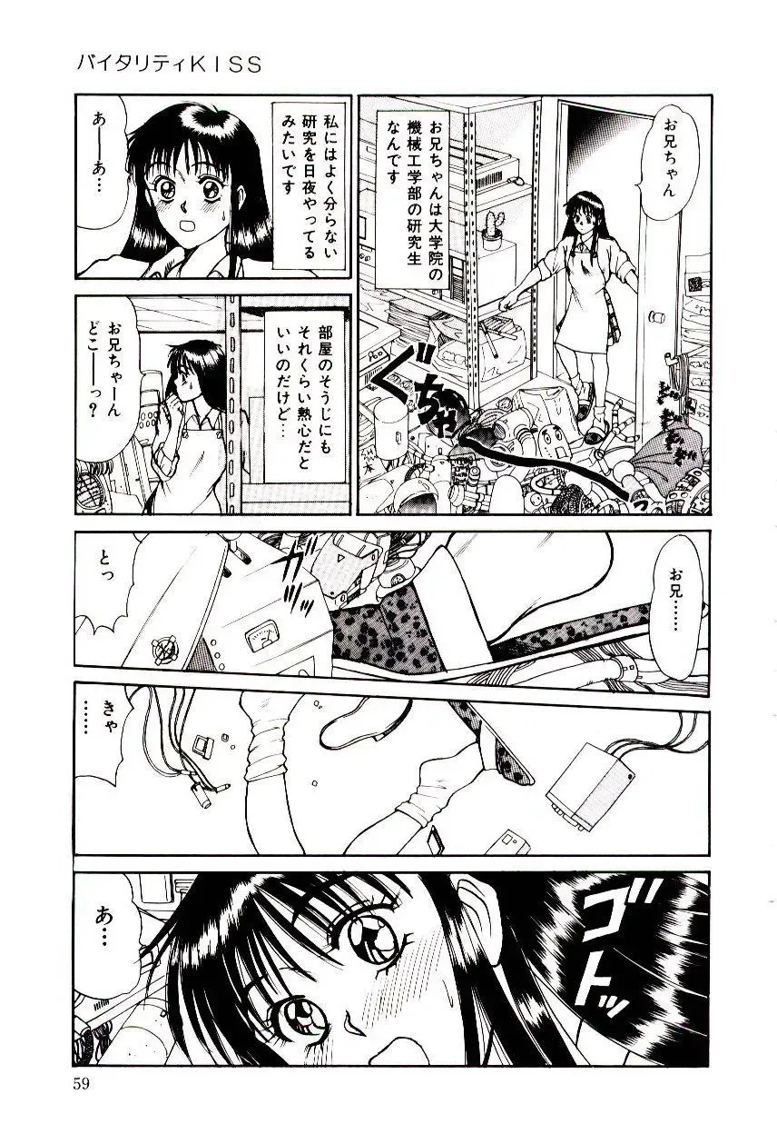 [Sano Takayoshi] Nemurenai Yoru Fhentai.net - Page 62