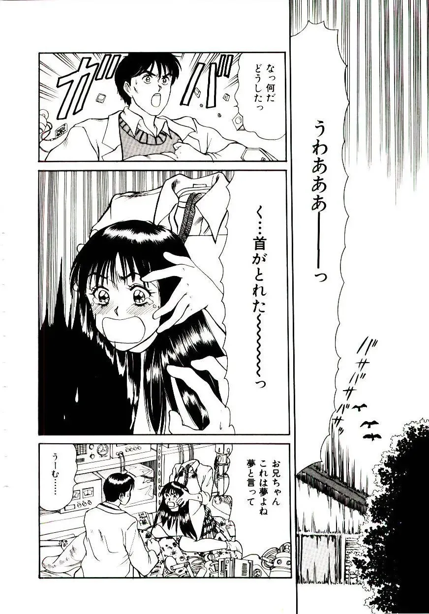 [Sano Takayoshi] Nemurenai Yoru Fhentai.net - Page 63