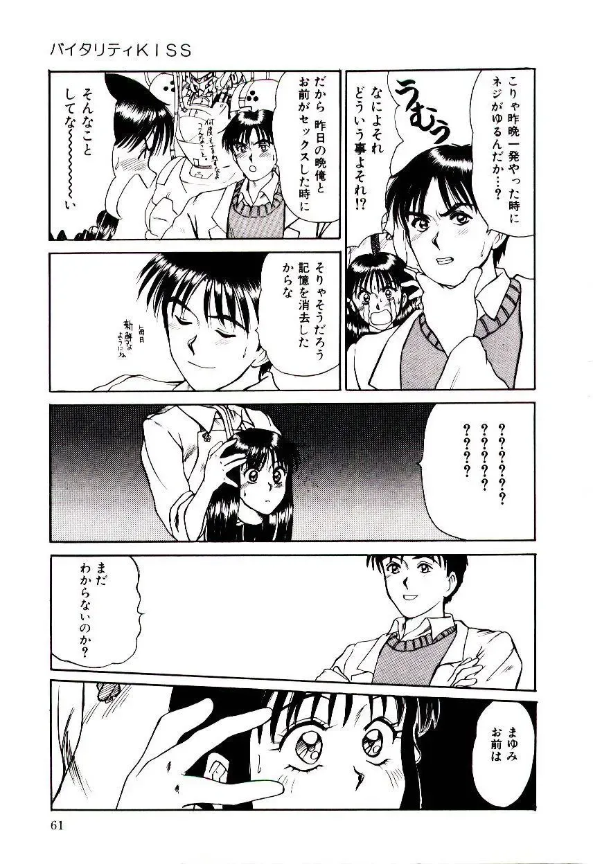 [Sano Takayoshi] Nemurenai Yoru Fhentai.net - Page 64