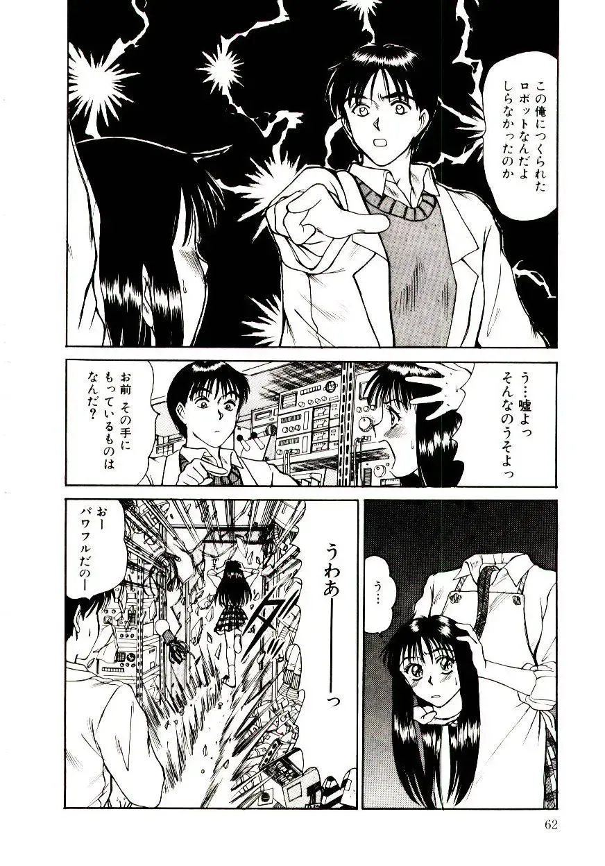 [Sano Takayoshi] Nemurenai Yoru Fhentai.net - Page 65