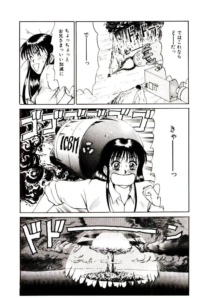 [Sano Takayoshi] Nemurenai Yoru Fhentai.net - Page 69