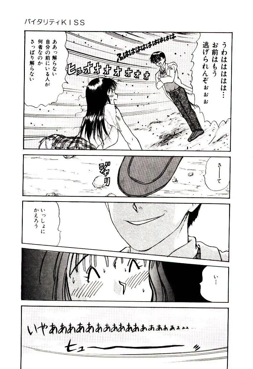 [Sano Takayoshi] Nemurenai Yoru Fhentai.net - Page 70