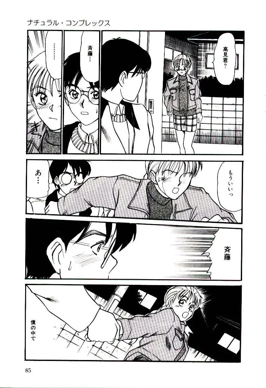 [Sano Takayoshi] Nemurenai Yoru Fhentai.net - Page 88