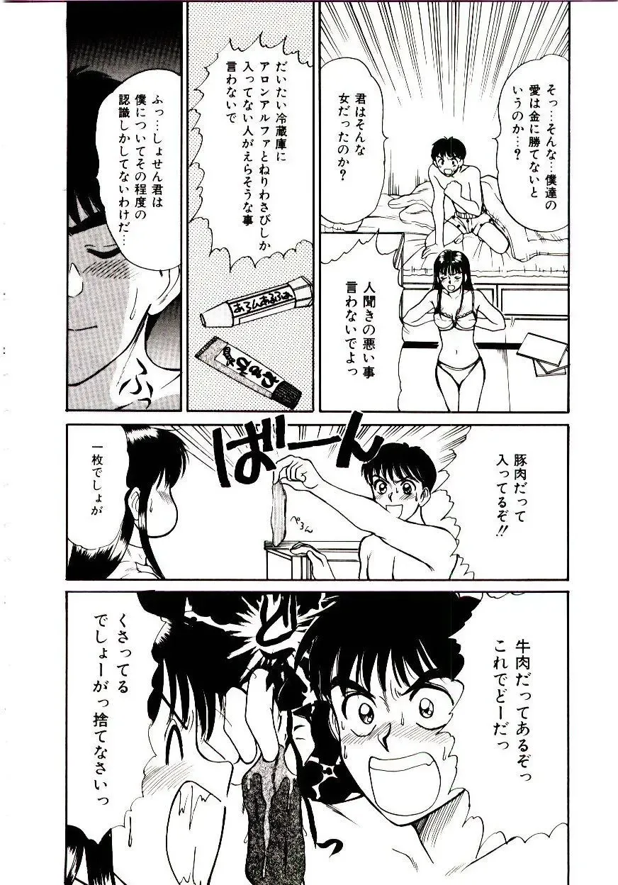 [Sano Takayoshi] Nemurenai Yoru Fhentai.net - Page 97