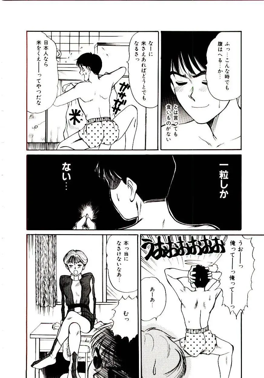 [Sano Takayoshi] Nemurenai Yoru Fhentai.net - Page 99