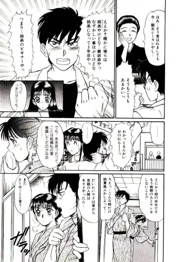 [Sano Takayoshi] Nemurenai Yoru Fhentai.net - Page 10