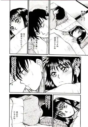 [Sano Takayoshi] Nemurenai Yoru Fhentai.net - Page 15