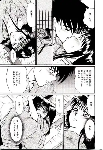 [Sano Takayoshi] Nemurenai Yoru Fhentai.net - Page 18