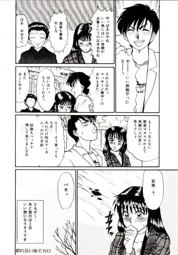 [Sano Takayoshi] Nemurenai Yoru Fhentai.net - Page 23