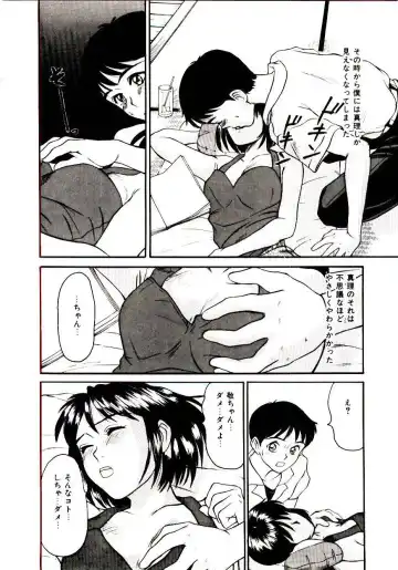 [Sano Takayoshi] Nemurenai Yoru Fhentai.net - Page 29