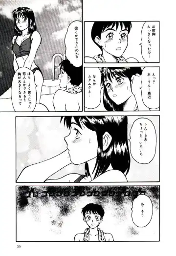 [Sano Takayoshi] Nemurenai Yoru Fhentai.net - Page 32