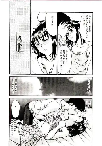 [Sano Takayoshi] Nemurenai Yoru Fhentai.net - Page 37