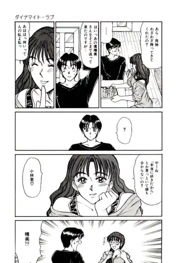 [Sano Takayoshi] Nemurenai Yoru Fhentai.net - Page 48